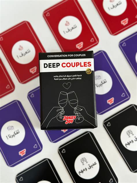 اسئلة لعبة deep couples